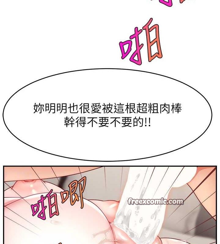 直播主的流量密碼第53話-「造人」計畫開始