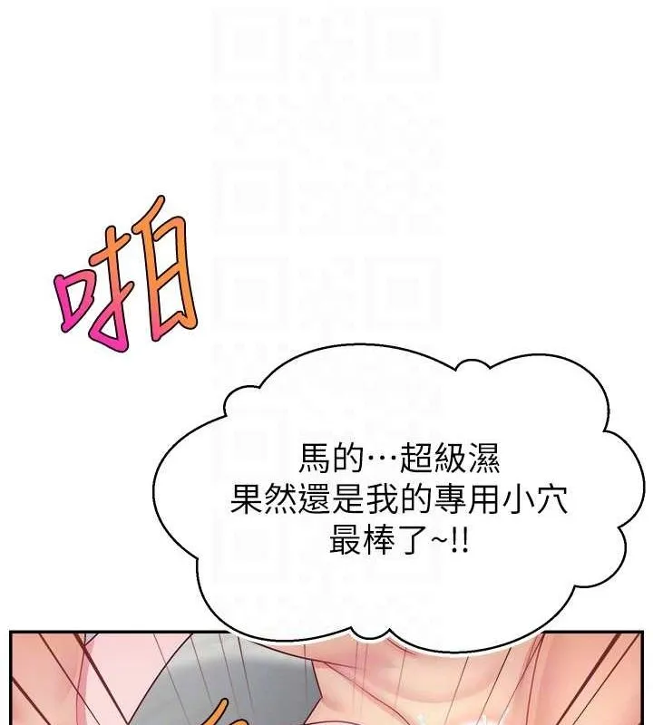 直播主的流量密码-第53話-「造人」計畫開始 - 图片 93