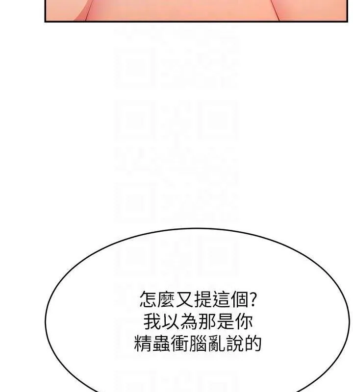 直播主的流量密码-第53話-「造人」計畫開始 - 图片 100