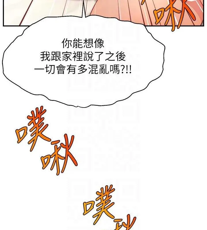 直播主的流量密码-第53話-「造人」計畫開始 - 图片 107