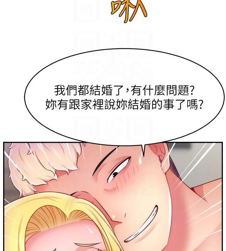 直播主的流量密码-第53話-「造人」計畫開始 - 图片 108