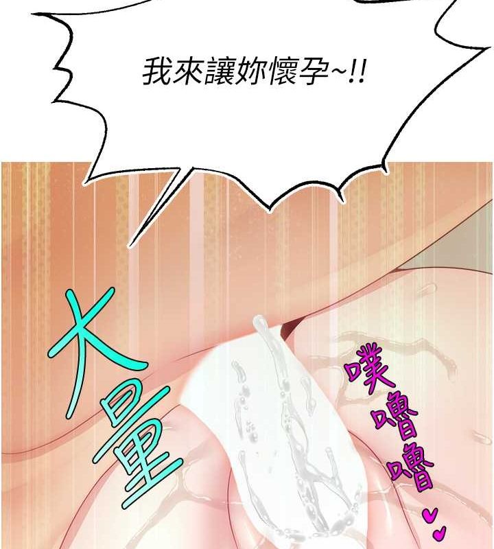 直播主的流量密码第53話-「造人」計畫開始