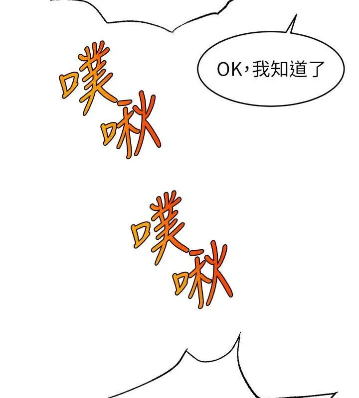 直播主的流量密码-第53話-「造人」計畫開始 - 图片 118