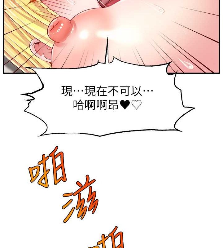 直播主的流量密码第53話-「造人」計畫開始