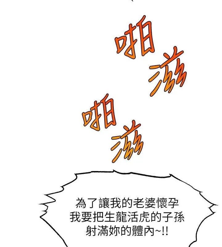 直播主的流量密码-第53話-「造人」計畫開始 - 图片 113