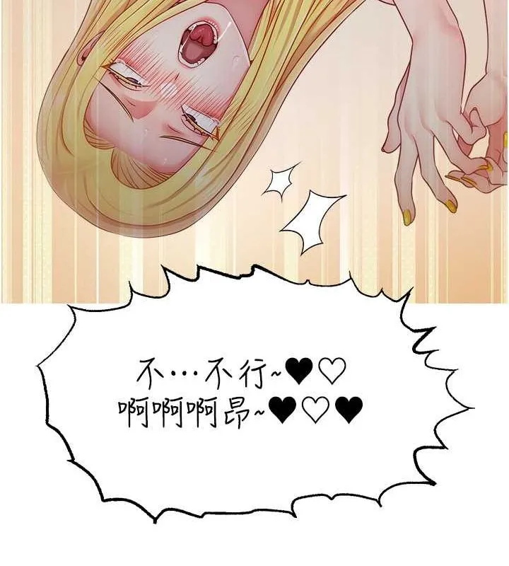 直播主的流量密碼第53話-「造人」計畫開始