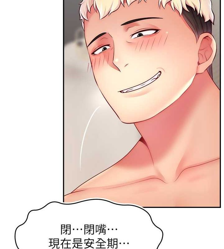 直播主的流量密码第53話-「造人」計畫開始