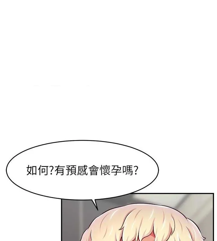 直播主的流量密码-第53話-「造人」計畫開始 - 图片 124