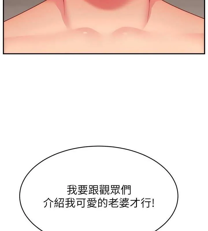 直播主的流量密碼第53話-「造人」計畫開始