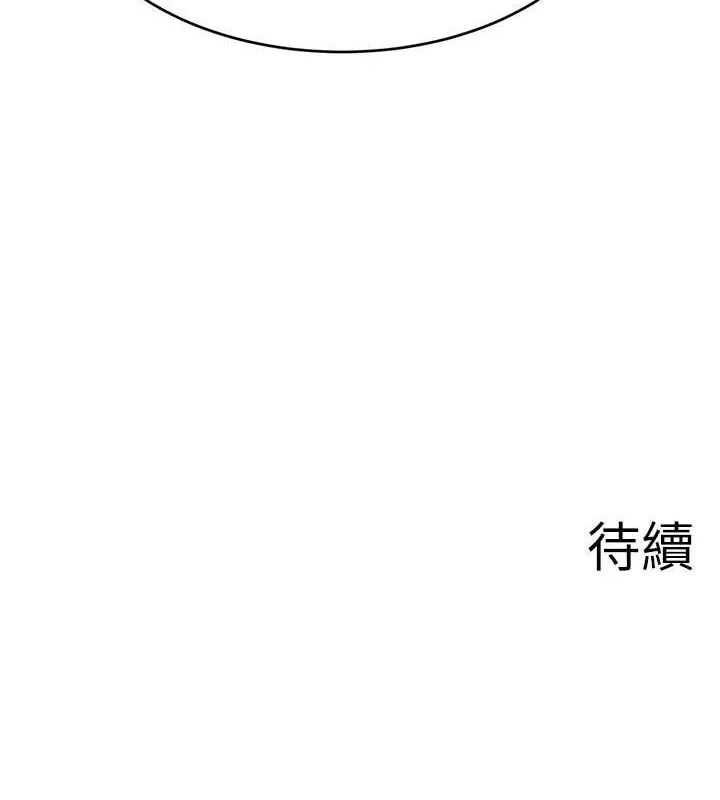直播主的流量密碼第53話-「造人」計畫開始