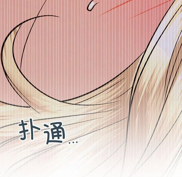 屋檐下的光-第51話 - 图片 15