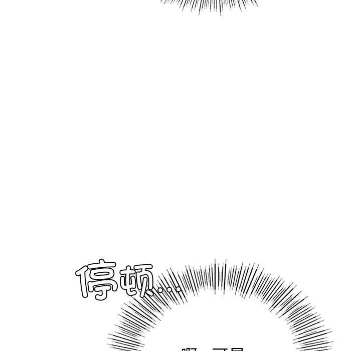 屋檐下的光第51話