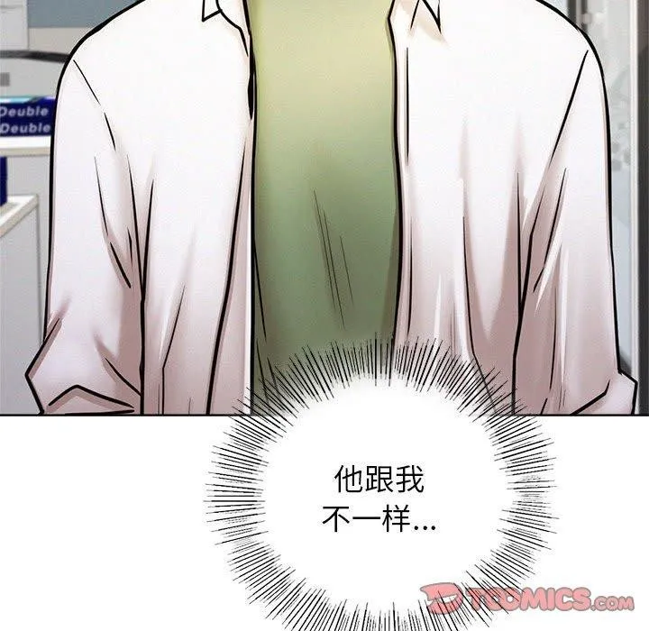 屋檐下的光-第51話 - 图片 34