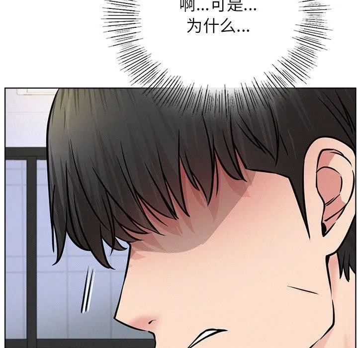 屋檐下的光-第51話 - 图片 36