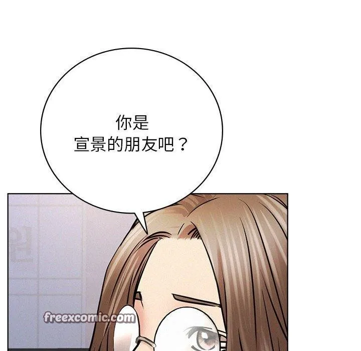 屋檐下的光-第51話 - 图片 48