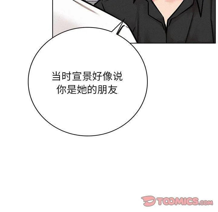屋檐下的光第51話