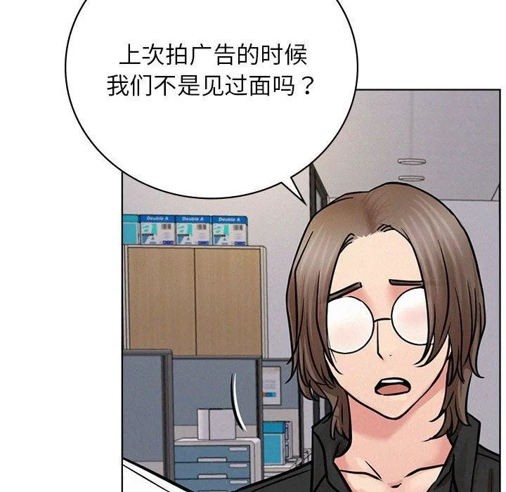 屋檐下的光-第51話 - 图片 50