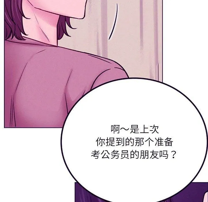 屋檐下的光-第51話 - 图片 53