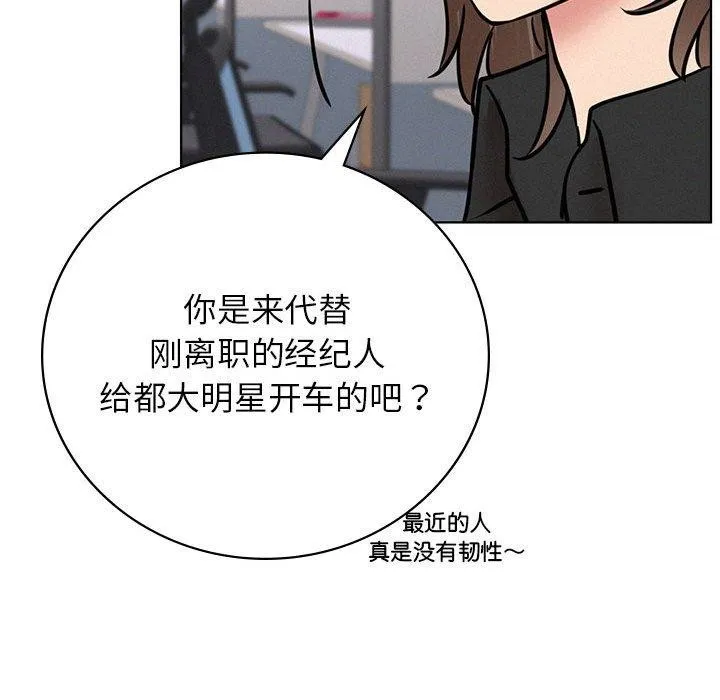 屋檐下的光-第51話 - 图片 66