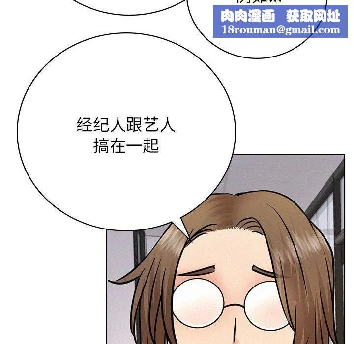 屋檐下的光-第51話 - 图片 72