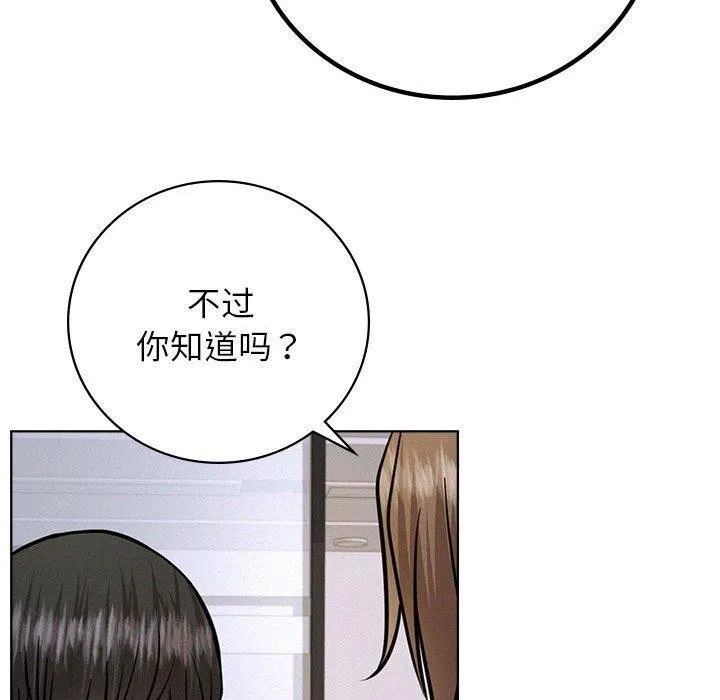 屋檐下的光-第51話 - 图片 70