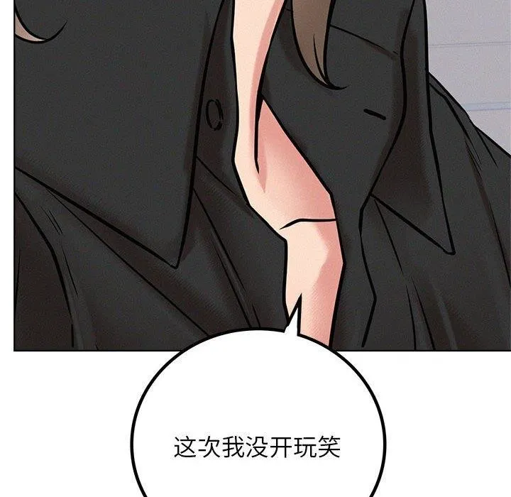 屋檐下的光-第51話 - 图片 84