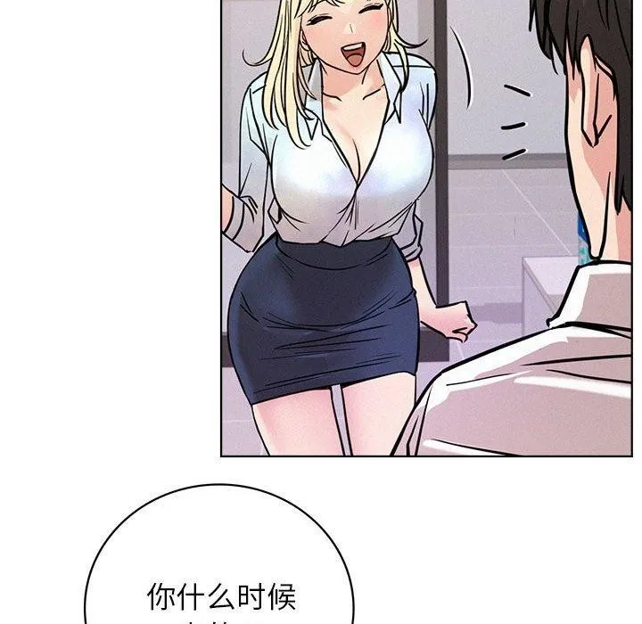 屋檐下的光-第51話 - 图片 89