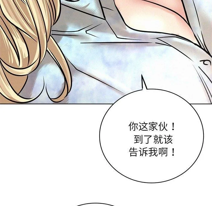 屋檐下的光-第51話 - 图片 92