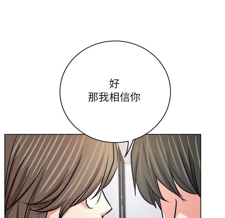 屋檐下的光-第51話 - 图片 100