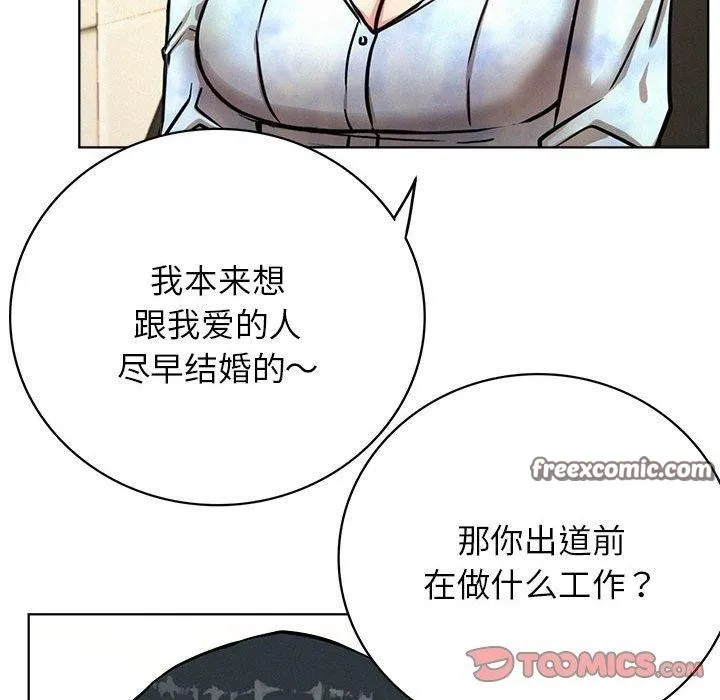 屋檐下的光-第51話 - 图片 112
