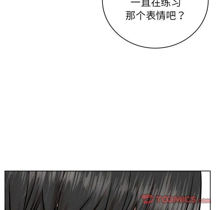 屋檐下的光-第51話 - 图片 121