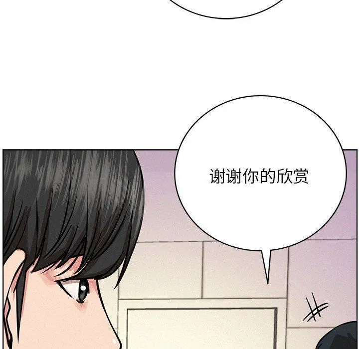 屋檐下的光-第51話 - 图片 119