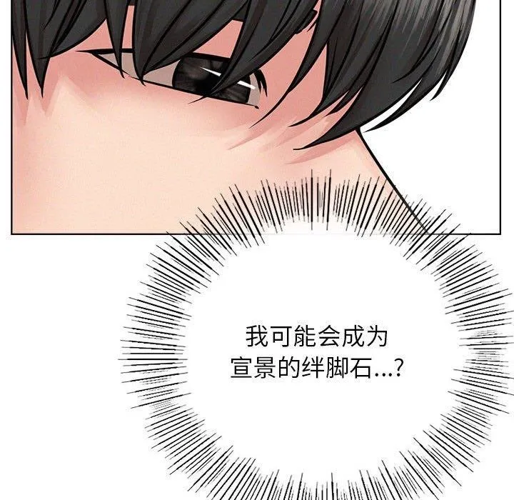 屋檐下的光-第51話 - 图片 122