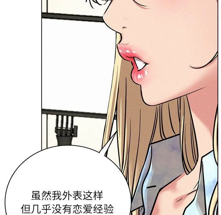 屋檐下的光-第51話 - 图片 125