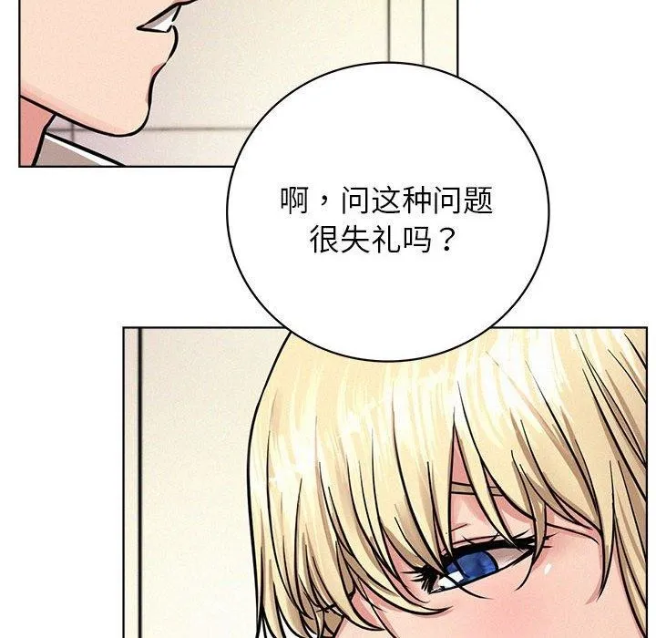 屋檐下的光-第51話 - 图片 124