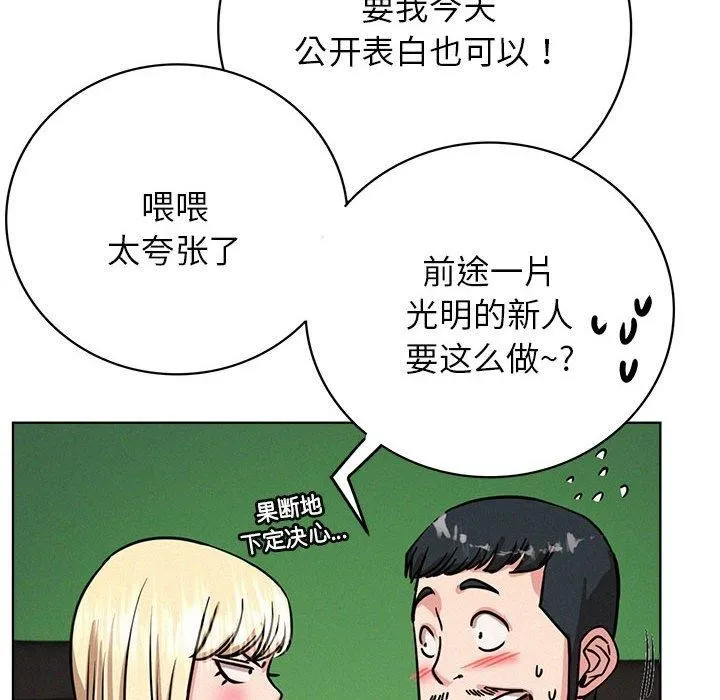 屋檐下的光-第51話 - 图片 132