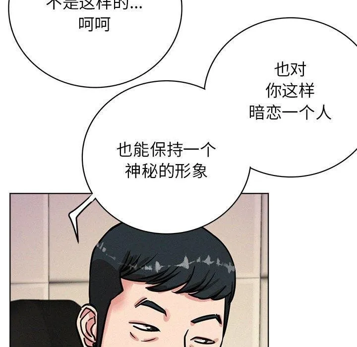 屋檐下的光-第51話 - 图片 129