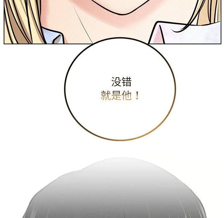 屋檐下的光-第51話 - 图片 138