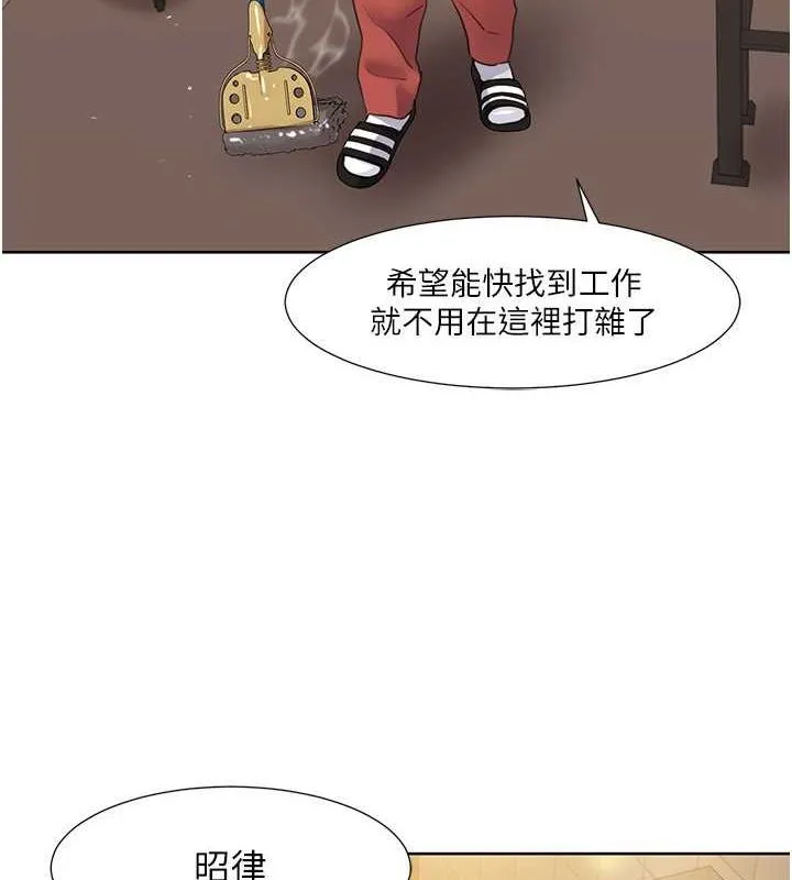 我的性福剧本-第50話-被工讀生看得一清二楚 - 图片 6