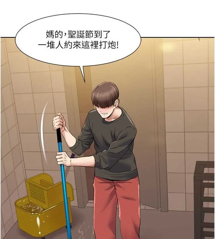我的性福劇本第50話-被工讀生看得一清二楚