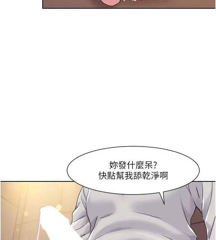 我的性福剧本-第50話-被工讀生看得一清二楚 - 图片 8