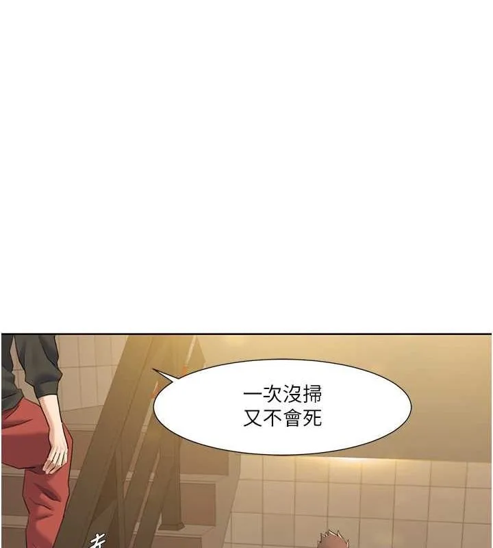我的性福剧本-第50話-被工讀生看得一清二楚 - 图片 20