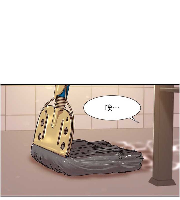 我的性福剧本第50話-被工讀生看得一清二楚