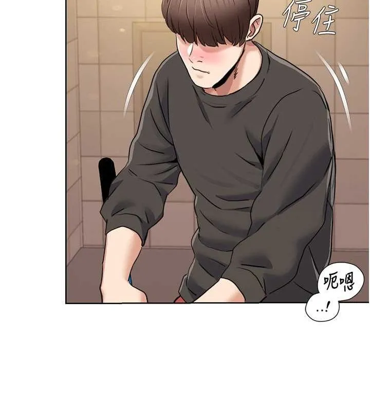 我的性福剧本-第50話-被工讀生看得一清二楚 - 图片 18