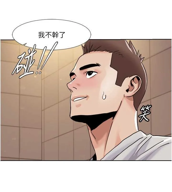 我的性福剧本-第50話-被工讀生看得一清二楚 - 图片 22