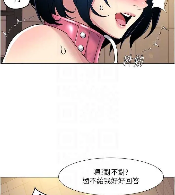 我的性福剧本-第50話-被工讀生看得一清二楚 - 图片 35