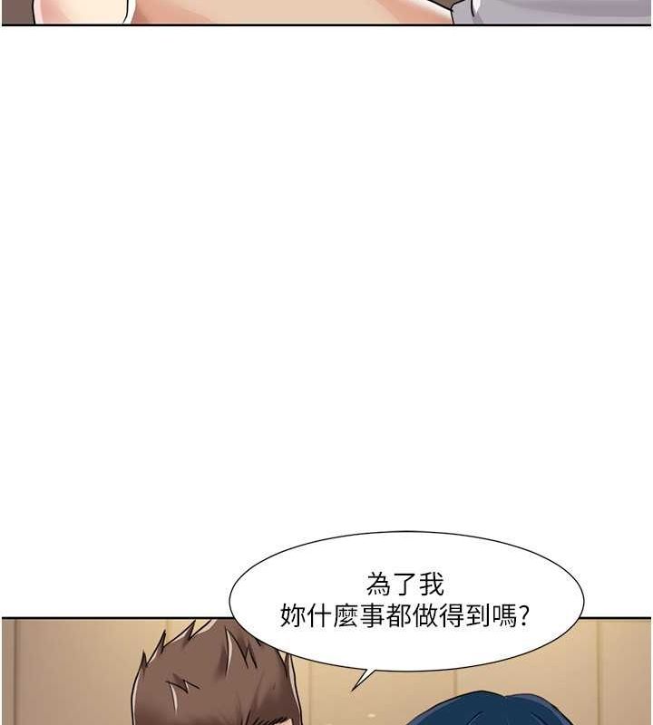 我的性福剧本第50話-被工讀生看得一清二楚