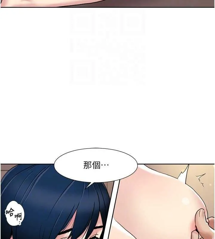 我的性福劇本第50話-被工讀生看得一清二楚