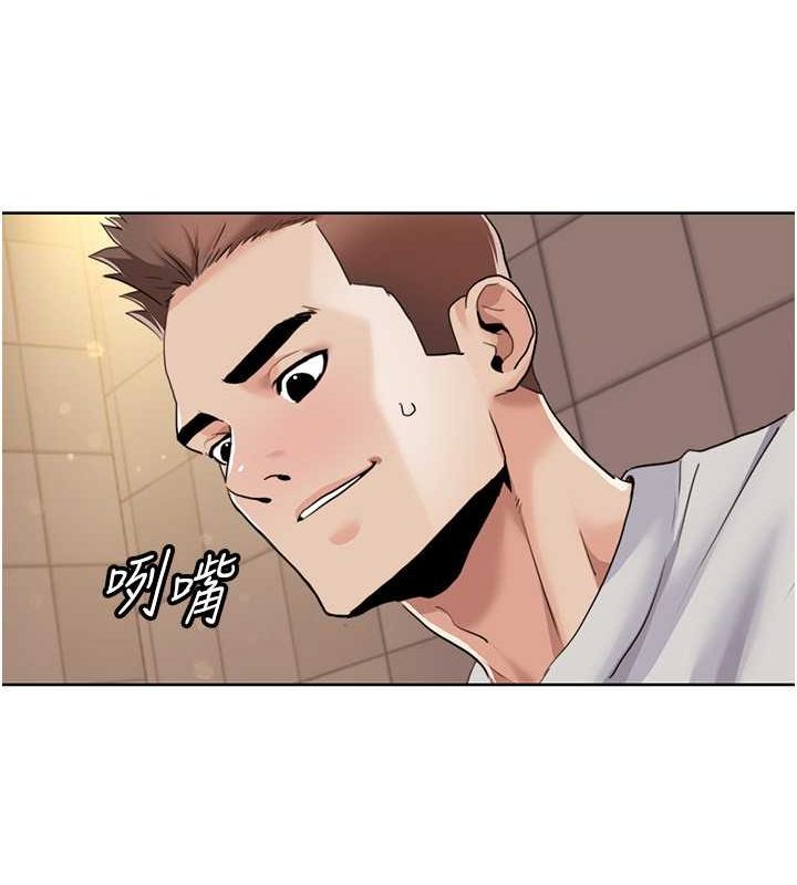 我的性福剧本第50話-被工讀生看得一清二楚