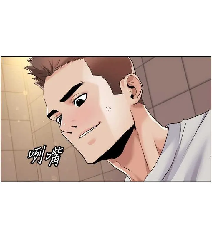 我的性福剧本-第50話-被工讀生看得一清二楚 - 图片 47
